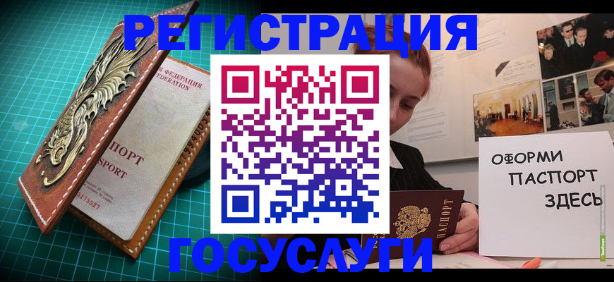 прописка в квартире в Курске