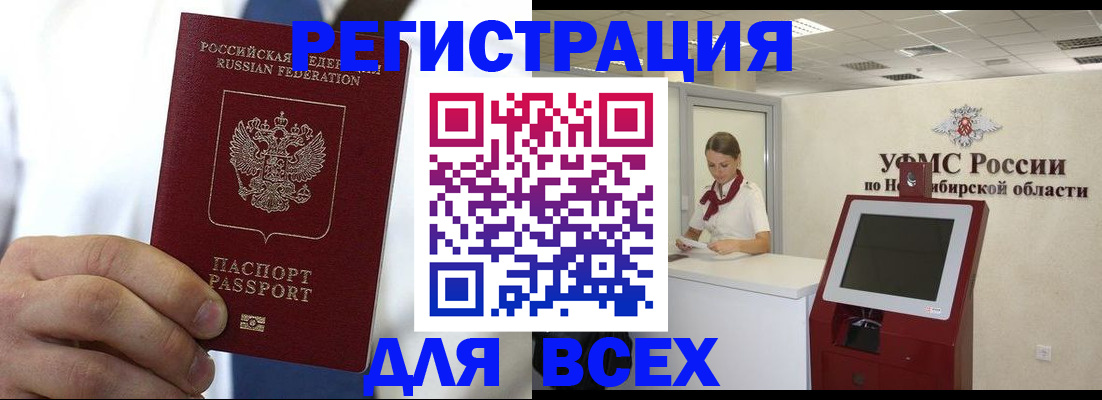 прописка для кредита в Курске