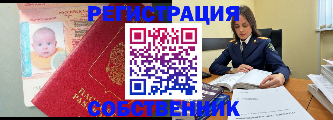 временная регистрация гарантия в Курске