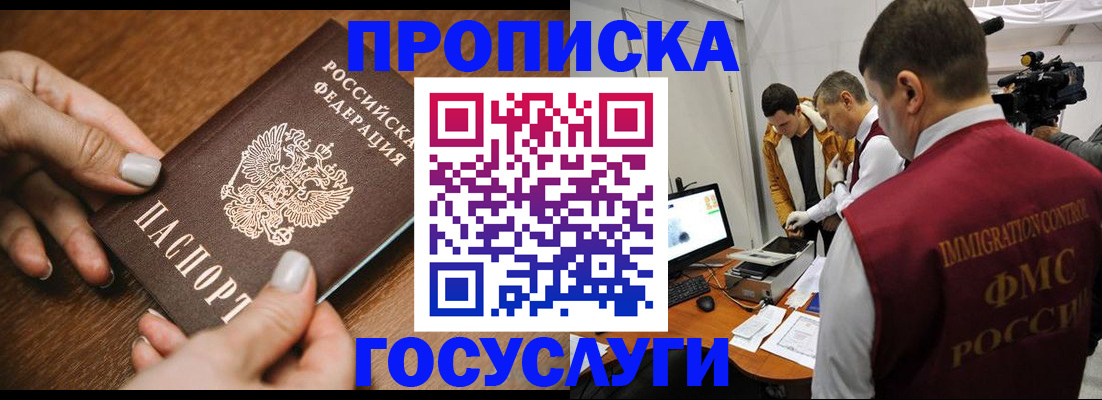 регистрация для дет. сада в Курске